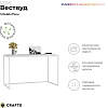 Стол Crafto Вествуд Лофт 05 120x60x75 (латте/каштан)