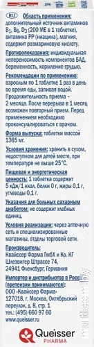 Doppelherz Актив Комплекс для сна Магний + Лаванда + Мелисса (30таблеток)