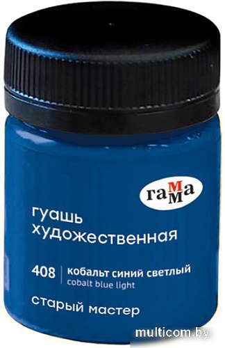 Гуашь Гамма Старый Мастер 408 12112040408 (кобальт синий светлый)
