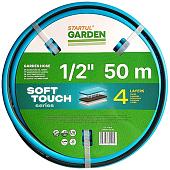 Шланг Startul Garden Soft Touch ST6040-1/2-50 (1/2&quot;, 50 м)