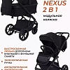 Универсальная коляска Rant Basic Nexus RA106 (2 в 1, черный)