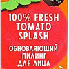 Organic Kitchen Пилинг для лица 00% Fresh Tomato Splash 30 мл