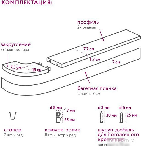 Legrand Глэдис 7см 2м 2р с поворотами 58139334 (серый)