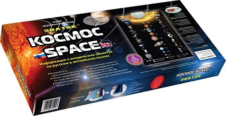 Интерактивная игрушка Знаток Космос 70100