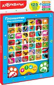 Интерактивный планшет Азбукварик Планшетик Мир животных 4680019286341