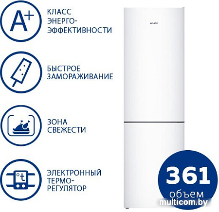 Холодильник ATLANT ХМ 4624-501