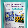 Картина по номерам ФРЕЯ Вдохновение Ван Гога PNBM-002