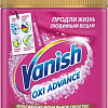 Пятновыводитель Vanish Oxi Advance для тканей порошкообразный 400 г