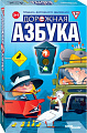 Настольная игра Step Puzzle Дорожная азбука 76541