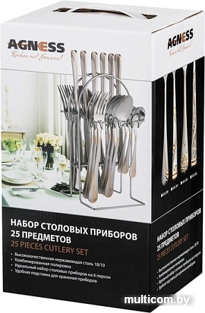 Набор столовых приборов Agness 922-205