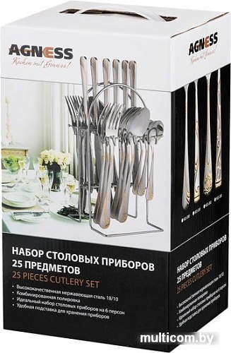 Набор столовых приборов Agness 922-205