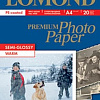 Фотобумага Lomond Premium Photo Paper A4 192 г/кв.м. 20 листов (1101307)