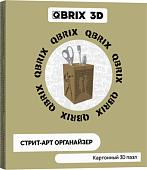 3Д-пазл QBRIX Органайзер 20007