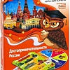 Развивающая игра Bondibon Достопримечательности России ВВ5196