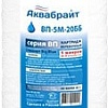 Картридж Аквабрайт ВП-5 М-20 ББ