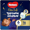 Трусики-подгузники Huggies Elite Soft Ночные 6 (16 шт)