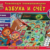 Развивающая игра Умка Сказочный Патруль HT1089-R