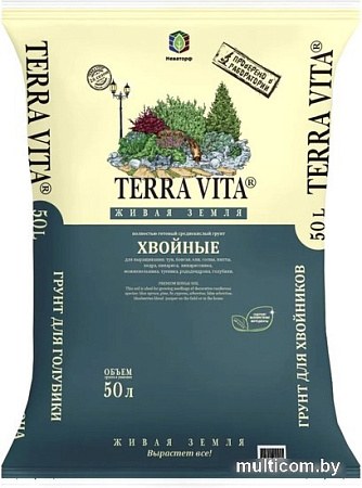 Грунт Terra Vita Живая земля. Хвойные, голубика, рододендрон (50 л)