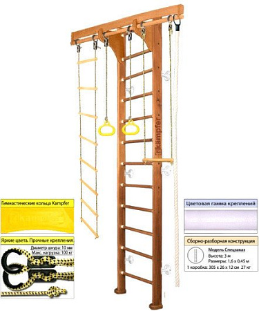 Шведская стенка (лестница) Kampfer Wooden Ladder Wall (3 м, ореховый/белый)