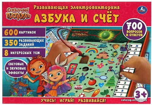 Развивающая игра Умка Сказочный Патруль HT1089-R