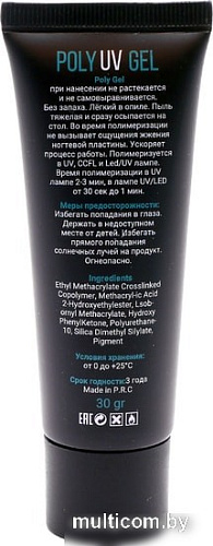 Полигель Global Fashion UV (тон 10) 30 г