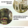 Картина Декарт 8Л0068