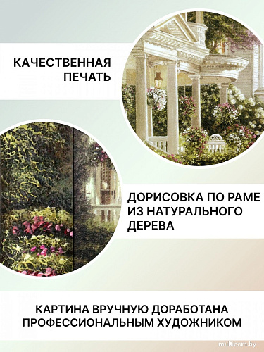 Картина Декарт 8Л0068
