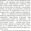 Книга издательства Попурри. Полацкая шляхта (Савич-Заблоцкий В.)