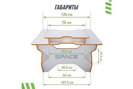 Геймерский стол VMM Game Space 120 Light оранжевый BASE ST-1-BS-1-WOE-120SET