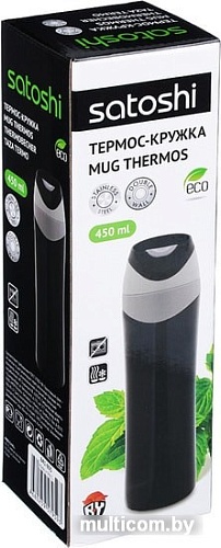 Термокружка Satoshi 841-805 0.45л (черный)