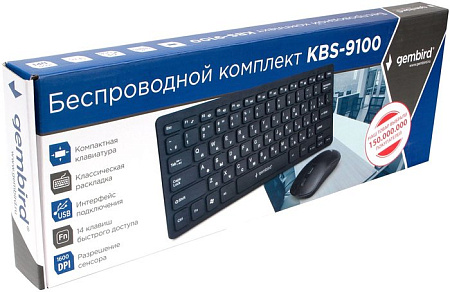 Gembird KBS-9100
