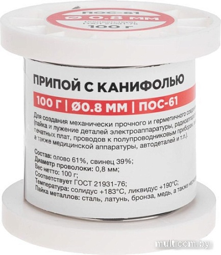 Припой Rexant 09-3170