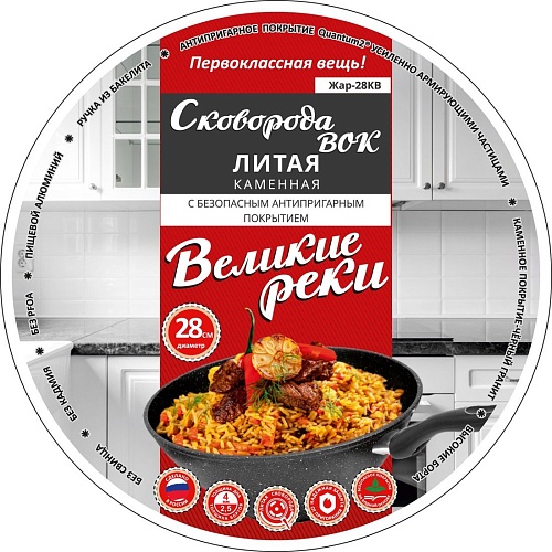 Великие Реки Жар-28КВ