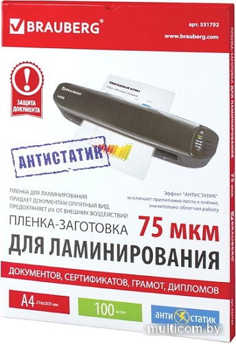 Пленка для ламинирования BRAUBERG глянцевая антистатик A4 75 мкм 100 шт 531792