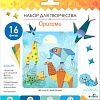 Набор для создания поделок/игрушек Origami Game Оригами. В мире животных 6352