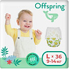 Трусики-подгузники Offspring L 9-14кг Авокадо (36 шт)