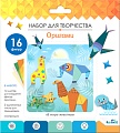 Набор для создания поделок/игрушек Origami Game Оригами. В мире животных 6352