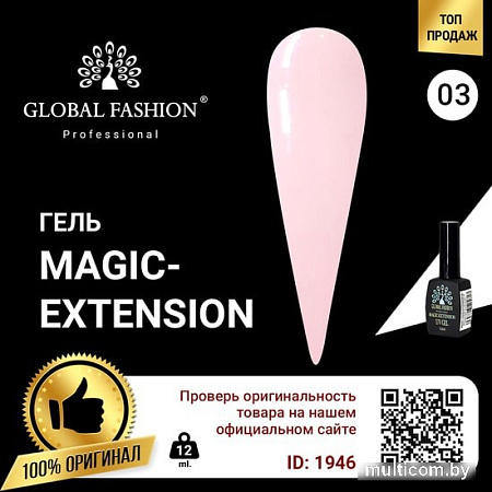 Гель Global Fashion Magic-Extension №3 12 мл