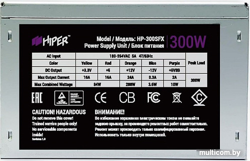 Блок питания Hiper HP-300SFX