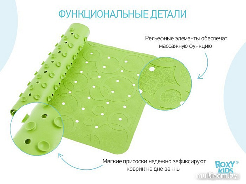 Коврик для купания Roxy Kids BM-M188GR (салатовый)