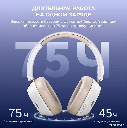 Наушники Ugreen HiTune Max5c (белый)