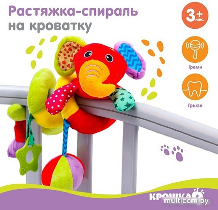 Погремушка Крошка Я Слоник яркий 5047677