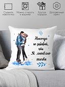 Декоративная подушка Print Style Подарок мужу/парню 40x40new57