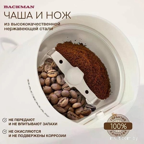 Электрическая кофемолка Backman BM-CGR 602