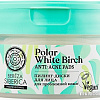 Natura Siberica Berёza Siberica пилинг-диски для проблем. кожи 20 шт