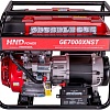 Бензиновый генератор HND GE7000XNST