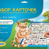 Настольная игра Десятое королевство Набор карточек Хочу все знать