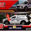 Внедорожник Технопарк Hyundai Santafe Полиция SANTAFE2-12SLPOL-WH