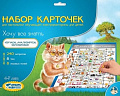 Настольная игра Десятое королевство Набор карточек Хочу все знать
