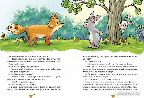 Книга издательства Clever. Сонные сказки про животных для чтения перед сном /